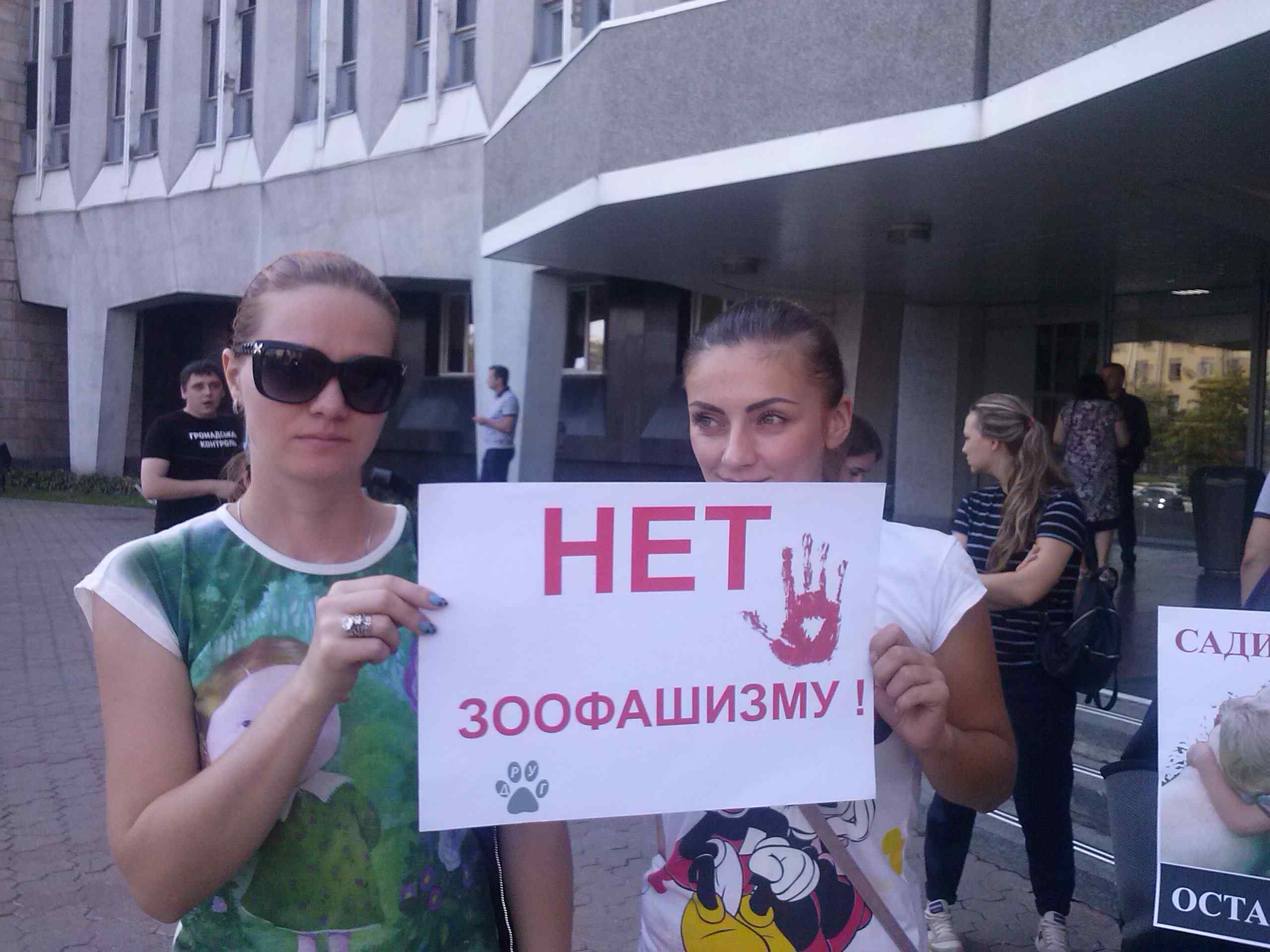 Дніпровські зоозахисники вийшли на мітинг проти київсього догхантера