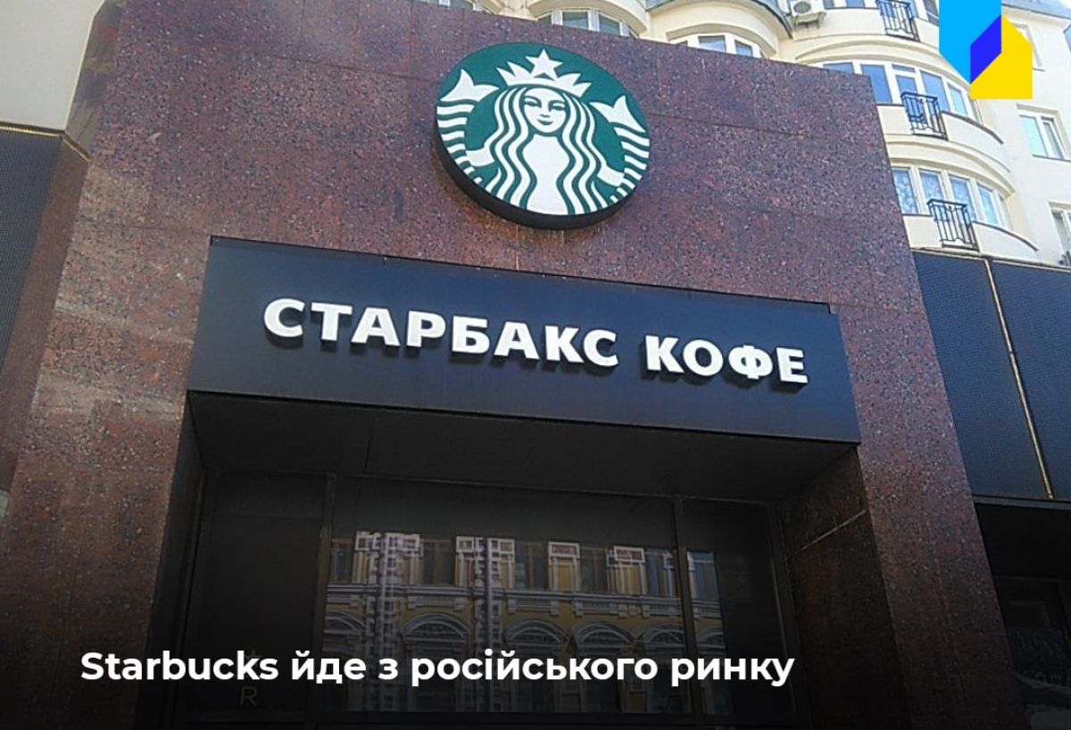 Кофейня Старбакс Москва