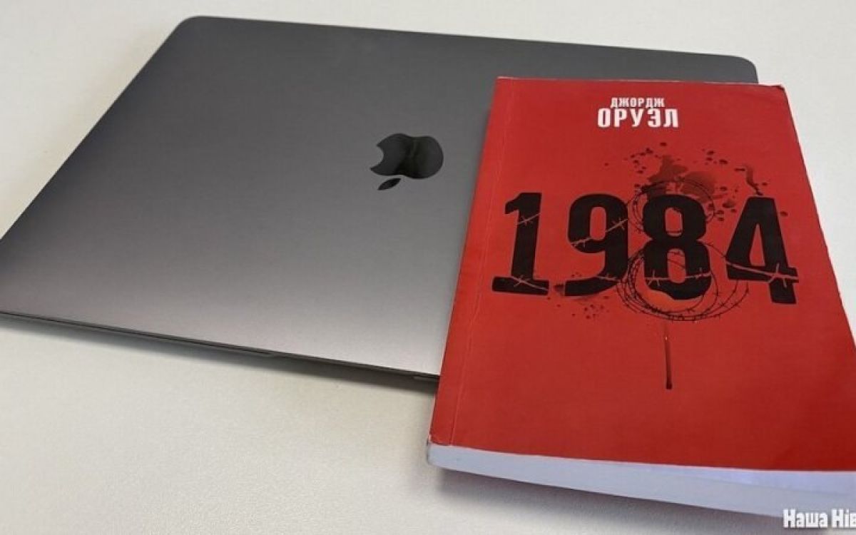 1984 Книга Купить Спб