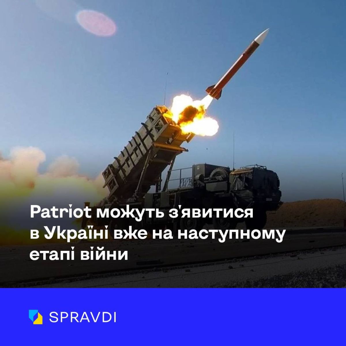 Система патриот сша фото