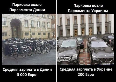 О чиновниках Украины, их зарплатах и здравом смысле.