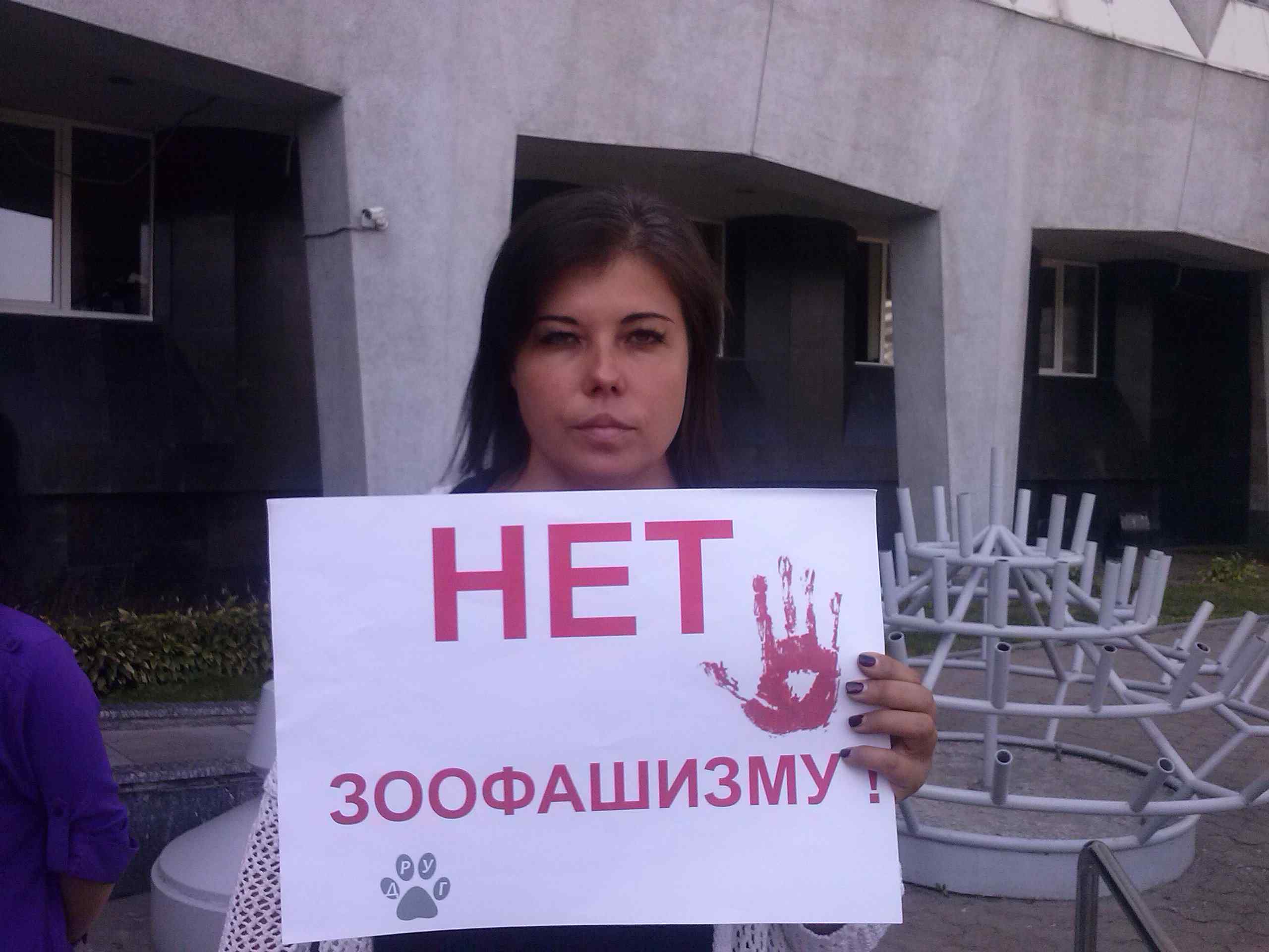 Дніпровські зоозахисники вийшли на мітинг проти київсього догхантера