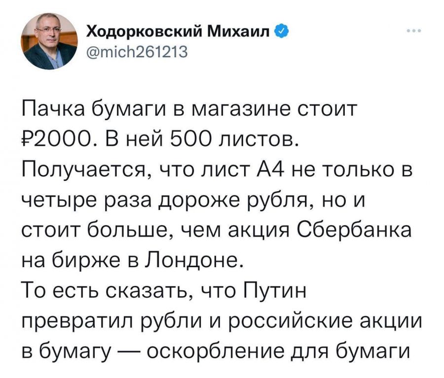 Твит Зодорковского