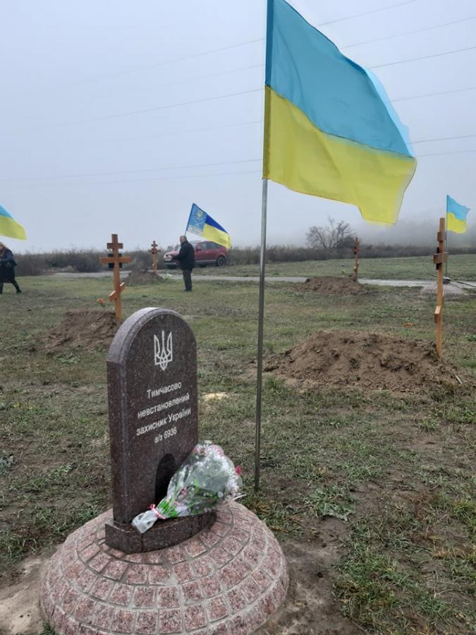 На місці хрестів тимчасово невідомим захисникам України з'являються ось такі пам'ятники.