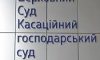 Верховний Суд підтримав АМКУ у справі про неподання ПАТ «Київстар» інформації на вимогу