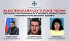 Очільникам адміністрації Станично-Луганського району загрожує 15 років за ґратами — СБУ