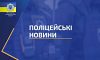 Як батькам убезпечити дітей від онлайн-небезпеки — рекомендації кіберполіції