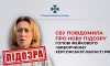 СБУ повідомила про нову підозру голові фейкового «виборчкому Херсонської області рф»