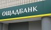 Верховний суд Франції підтвердив законність стягнень з рф на користь Ощадбанку