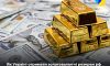 Україна може отримати кошти із російських золотовалютних резервів