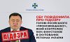 СБУ повідомила про підозру голові російського «Промсвязьбанку», який контролює 100% фінустанов в окупованих регіонах України