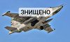 ЗСУ збили ще один ворожий літак СУ-25