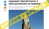 російські пропагандисти брешуть, що ЄС вчиняє військові злочини в Україні