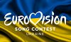 Представника України на Євробаченні-2023 можна буде вибрати через «Дію»
