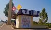 Окупанти заборонили ввозити життєво необхідні ліки у Мелітополь — мер