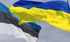 Естонія оголосила пакет військової допомоги Україні на 20 млн євро
