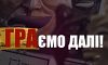 «Кожна „відвойована“ від карантину вистава — ковток чистого повітря»