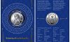НБУ випустить сувенірну монету до 150-ліття Соломії Крушельницької