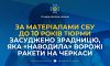 За матеріалами СБУ до 10 років тюрми засуджено зрадницю, яка «наводила» ворожі ракети на Черкаси