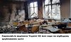 Єврокомісія перерахувала Україні 66 млн євро на відбудову шкіл