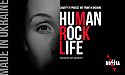 Human Rock Life. Гурт The Careless