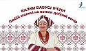 Казки бабусі Ірени. Міхоноша