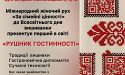 Унікальність рушника