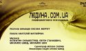 Перформативна психодрама «Людина.com.ua…» Національна філармонія України 24 червня 19.00