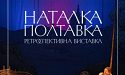 Ювілей улюбленої вистави
