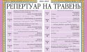 На зустріч з улюбленими артистами