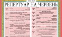 Зустріч з улюбленими виставами
