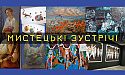 Про нові міжнародні проєкти НАКККіМ як український тренд культурної дипломатії в Європі
