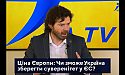Ціна Європи: Чи зможе Україна зберегти суверенітет у ЄС?