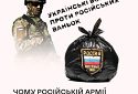 Окупанти не мають шансів у війні проти ЗСУ: подробиці