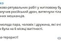 Серед загиблих внаслідок атаки росіян на Київ — вагітна жінка