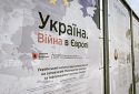 У вільний доступ викладено електронний варіант виставки «Україна. Війна в Європі»