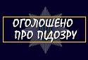 За підтримку у соцмережі збройної агресії рф жителю Первомайська світить до п’яти років