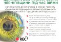 Оголошуємо набір інтерв’юерів для документування усних історій