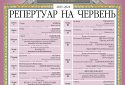 Прем’єри і гала-концерти від Національної опери України