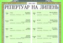 Найцікавіше у липні