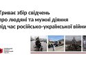 Триває збір свідчень про людяні та мужні діяння під час війни