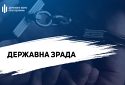 На Чернігівщині військовослужбовець забезпечував житлом і продуктами військових рф - ДБР