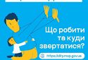 Через війну понад 5 мільйонів українців залишили свої домівки