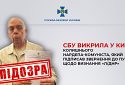 СБУ викрила в Києві колишнього нардепа-комуніста, який підписав звернення до путіна щодо визнання «л/днр»