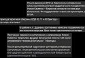 Як пропагандисти рф маніпулюють контрнаступом ЗСУ?