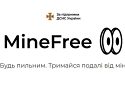 У МВС представили новий мобільний застосунок з мапою мін