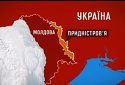 Чи є наразі загроза з боку Придністров’я?