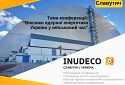 27−28 квітня відбудеться відкритий онлайн-марафон INUDECO з темою «Виклики ядерної енергетики України у воєнний час»