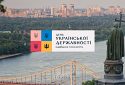 До Дня Державності УІНП презентував анімаційний фільм «Історія України за 15 хвилин»