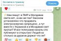 Україна не експортує електроенергію в Молдову: в Укренерго спростували фейк